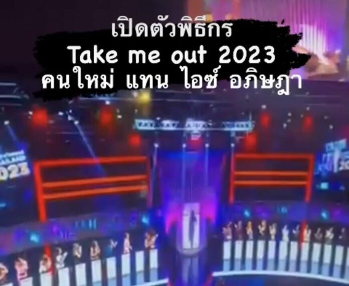 เปิดตัว ต้นหอม