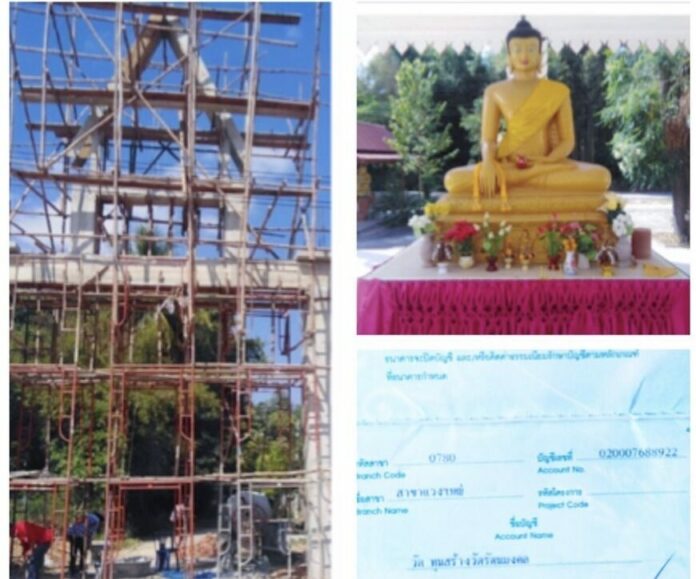 แม่แก้ว ชวนร่วมสมทบทำบุญผ้าป่า