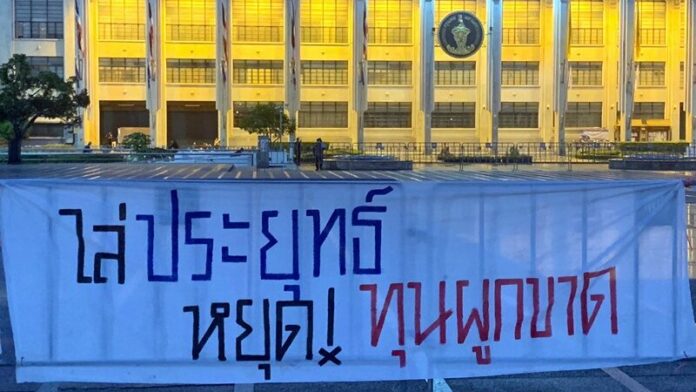 ผูกขาด