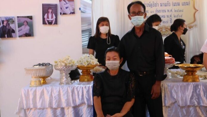 งานศพ