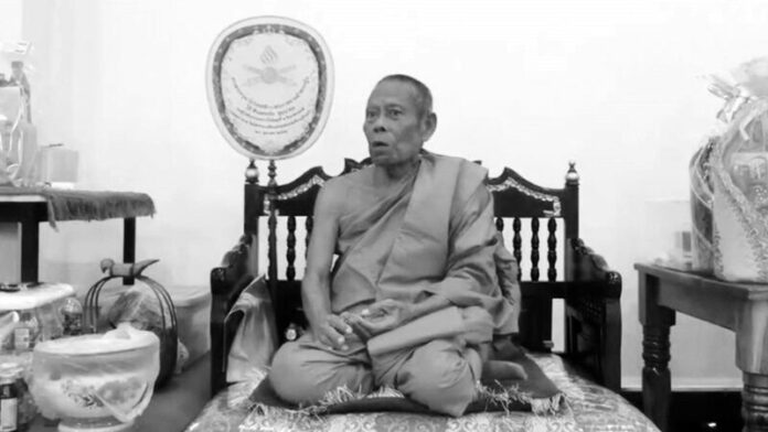 สระหลวงปู่