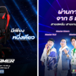 อินโฟเฟดจับมือเวิร์คพอยท์ ส่งสุดยอดวาไรตี้เกมโชว์