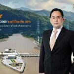 CKPower ผลประกอบการ Q3/2565 รายได้โตเพิ่ม 39% 