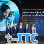ไอ-เทล ผู้นำธุรกิจผลิตอาหารสัตว์เลี้ยงระดับโลกเดินหน้าโรดโชว์  เสนอขายหุ้นไอพีโอให้นักลงทุนรายย่อย 22-25 พ.ย.นี้
