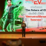 ‘กฟน.’ ขานรับอุตสาหกรรม EV จัดเสวนา ‘The Future of EV’ พร้อมรุกให้บริการด้าน EV ครบวงจร