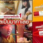 Puricas ผู้นำด้านเจลลดรอยแผลเป็น ก้าวสู่ปีที่ 10 พร้อมชูนวัตกรรมเอกสิทธิ์ล่าสุดเพื่อการรักษารอยแผล