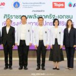 ศิริราช ผนึกพลังภาครัฐ-เอกชน ระดมทุนสนับสนุนโรงเรียนกายอุปกรณ์สิรินธร