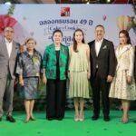 เอส แอนด์ พี ก้าวเข้าสู่ปีที่ 50 ส่งความสุขครั้งยิ่งใหญ่ 