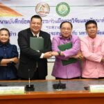 🌾🤝กรมข้าว จับมือ ม.แม่โจ้ ร่วมพัฒนางานวิจัยข้าว ยกระดับศักยภาพการแข่งขันในเวทีโลก 🌾🤝