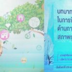 ปลัด ทส. จับมือ ปลัด มท. ขับเคลื่อนงานด้านการเปลี่ยนแปลงสภาพภูมิอากาศระดับจังหวัด มุ่งสู่เป้าหมายการดำเนินงานของประเทศ