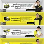 แฟลช เอ็กซ์เพรส เปิดตัว 4 บริการพิเศษ ภายใต้แคมเปญ “แฟลชพร้อมเทคแคร์ ดูแลทุกการส่ง” 