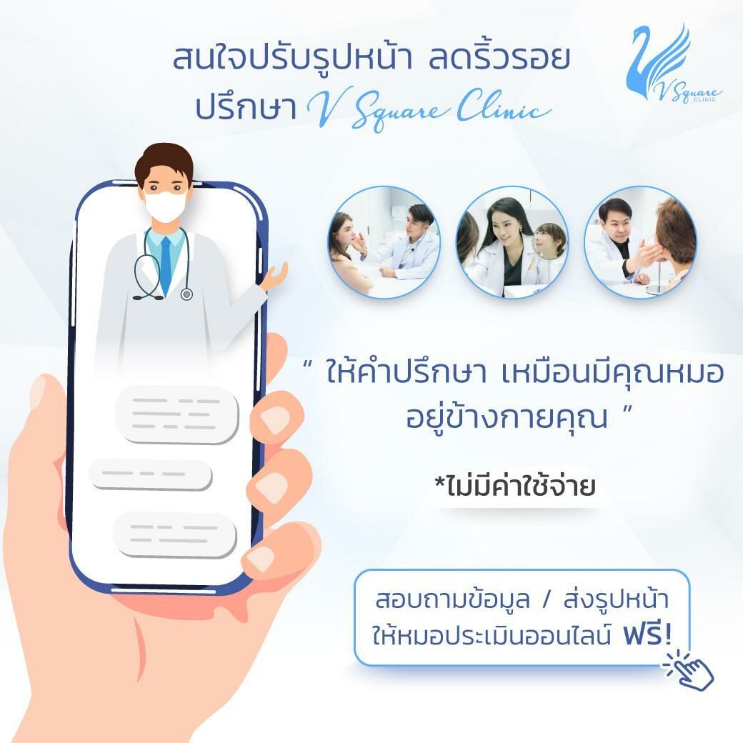 หมอประเมินออนไลน์