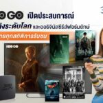 แนะนำแพ็กเกจเน็ตบ้านใหม่ล่าสุดจาก 3BB GIGATV และ AIS