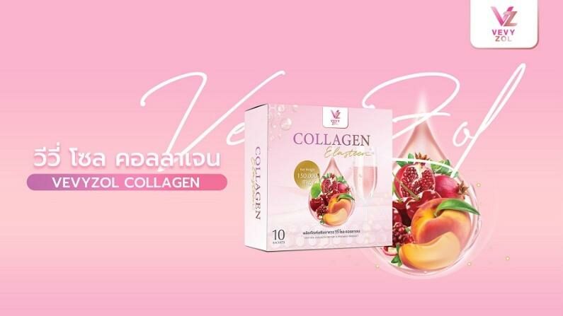 วีวี่ โซล คอลลาเจน