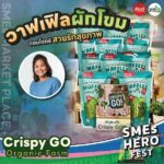 พาส่องไฮไลต์ 9 ร้านเด็ด! SMEs Garden ที่งาน SMEs HERO FEST 10-12 ธ.ค. นี้ ที่สามย่านมิตรทาวน์ 