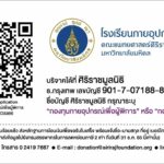 ศิริราช ผนึกพลังภาครัฐ-เอกชน ระดมทุนสนับสนุนโรงเรียนกายอุปกรณ์สิรินธร