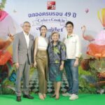 เอส แอนด์ พี ก้าวเข้าสู่ปีที่ 50 ส่งความสุขครั้งยิ่งใหญ่ 