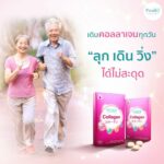 FM 105 Smile Thailand ร่วมกับ "โพสิทีฟ" จัดแคมเปญสุดพิเศษ สร้างรอยยิ้ม เอาใจคนรักสุขภาพทั่วประเทศ
