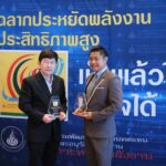 ฉลากประหยัดพลังงานช่วยชาติประหยัด 3,600 ล้าน