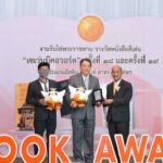 วิ่ง…สู่ชีวิตใหม่ : RUN FOR NEW LIFE ฉบับการ์ตูน โดยหมออุดมศิลป์   คว้ารางวัล เซเว่นบุ๊คอวอร์ด ครั้งที่ 1