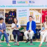 โลตัส อวดโฉมเสื้อผ้าแบรนด์ MeStyle คอลเลกชั่นพิเศษโดย Young Designers 