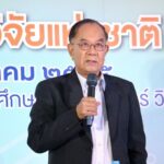 63 ปี วช.เดินหน้าจัดระเบียบจริยธรรมการวิจัย วางกรอบเน้นการพัฒนาเพื่อสร้างคุณภาพมากกว่าเป็นกฎเหล็กบังคับ