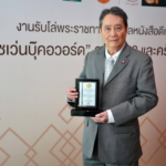 วิ่ง…สู่ชีวิตใหม่ : RUN FOR NEW LIFE ฉบับการ์ตูน โดยหมออุดมศิลป์   คว้ารางวัล เซเว่นบุ๊คอวอร์ด ครั้งที่ 1