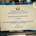 ประกันสังคม คว้ารางวัล ASSA Recognition Award สาขาเทคโนโลยีการสื่อสารที่โดดเด่น ด้านให้บริการในรูปแบบอิเล็กทรอนิกส์ ที่สปป.ลาว 