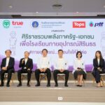 ศิริราช ผนึกพลังภาครัฐ-เอกชน ระดมทุนสนับสนุนโรงเรียนกายอุปกรณ์สิรินธร