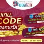‘กองสลากพลัส’ หนุน ‘MATICHON - KHAOSOD บอลโลก 2022’ ลุ้นโชคร่วม 3 ล้าน! พร้อมชวนเชียร์บอลโลกแบบไร้การพนัน 