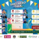 ‘SMEs Hero Talk’ เวทีเสวนาแลกเปลี่ยนประสบการณ์ โดยผู้ประกอบการตัวจริง!