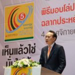 ฉลากประหยัดพลังงานช่วยชาติประหยัด 3,600 ล้าน