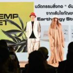 Asia International Hemp Expo เผยความพร้อมปักหมุดประเทศไทย