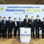 รมว.สุชาติ เร่งขับเคลื่อนระบบประกันสังคมให้ทันสมัย ยกระดับคุณภาพชีวิตที่ดีของผู้ประกันตน