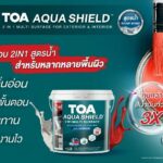TOA เปิดตัว TOA Metal Expert ชูความเป็นผู้นำสีงานเหล็ก  คุณภาพสูง ครบวงจร พร้อมนวัตกรรมใหม่ล่าสุด ‘TOA AQUA SHIELD’