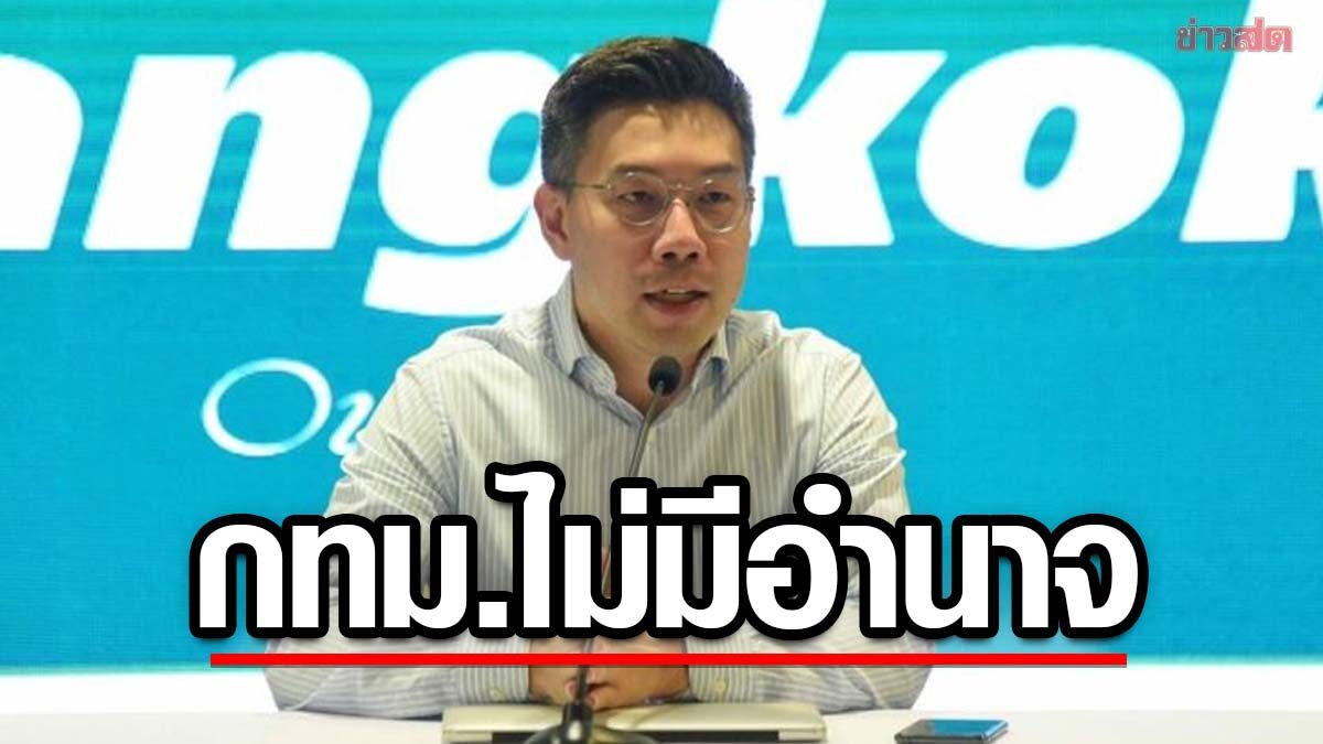 กทม.โร่แจงดราม่า "กรุงเทพมาราธอน 2022" หลังนักวิ่งบ่นยับ เผยไม่มีอำนาจจัดการ
