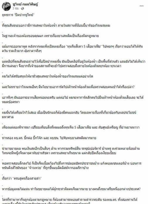 ฟาดแรง
