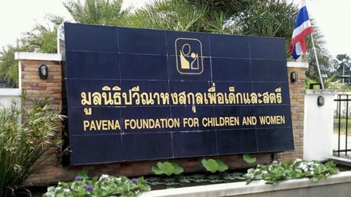 ที่อยู่