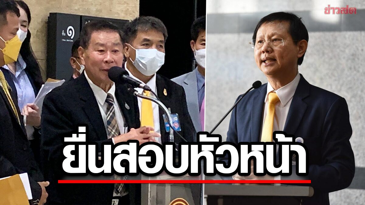 เด็กพลังธรรมใหม่ ร้องเสรีพิศุทธ์ สอบ หมอระวี อ้างยักยอกเงินบริจาคพรรค 2.6 ล้าน