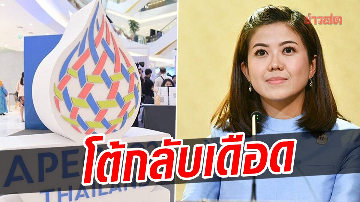 'เพื่อไทย' ฟาด 'ทิพานัน' ใช้ตำแหน่งรองโฆษกรัฐบาล สาดโคลน-ใส่ร้าย โจมตีโยง 'ทักษิณ'