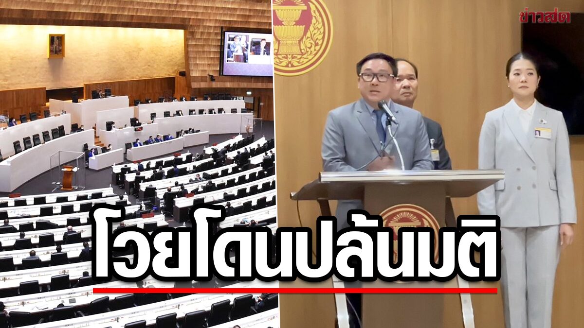 พท. โวย ถูกปล้นผลโหวต หลังรัฐบาลขอลงมติใหม่ จี้ ตู่ ยุบสภา เชื่อไปต่อลำบาก