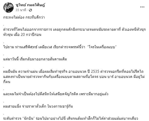 ฟาดอีก