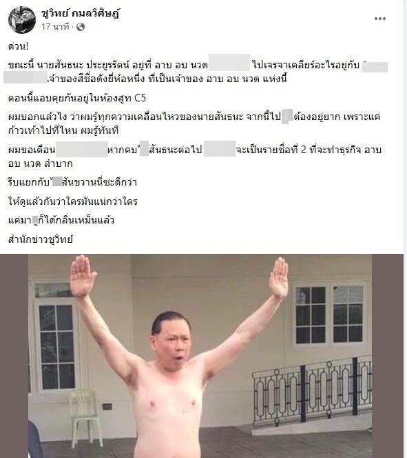 ด่วน