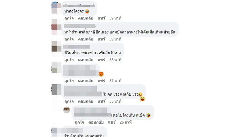 โวยร้านหม่าล่า แบบนี้โกงชัดๆ ไม่จดVATแต่เรียกเก็บ ชาวเน็ตแห่แท็กหากรมสรรพากร - ข่าวสด โวยร้านหม่าล่า แบบนี้โกงชัดๆ ไม่จดVatแต่เรียกเก็บ ชาวเน็ตแห่แท็กหากรมสรรพากร - ข่าวสด