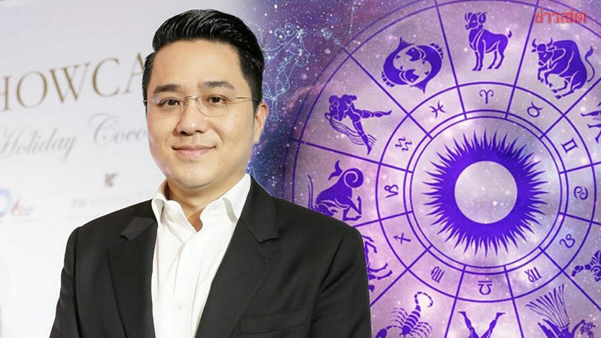 หมอช้าง เผย 3 ราศี เป็นผู้ทรหด ฟันฝ่าอุปสรรค มามากที่สุดในปี 2565 - ข่าวสด หมอช้าง เผย 3 ราศี เป็นผู้ทรหด ฟันฝ่าอุปสรรค มามากที่สุดในปี 2565 - ข่าวสด