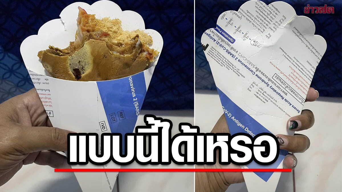 ข่าวโซเชียล