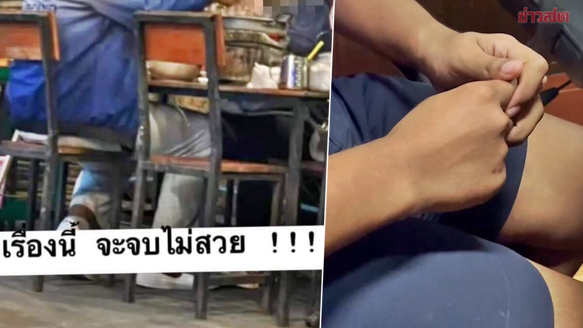 แอบถ่าย นักเรียน 