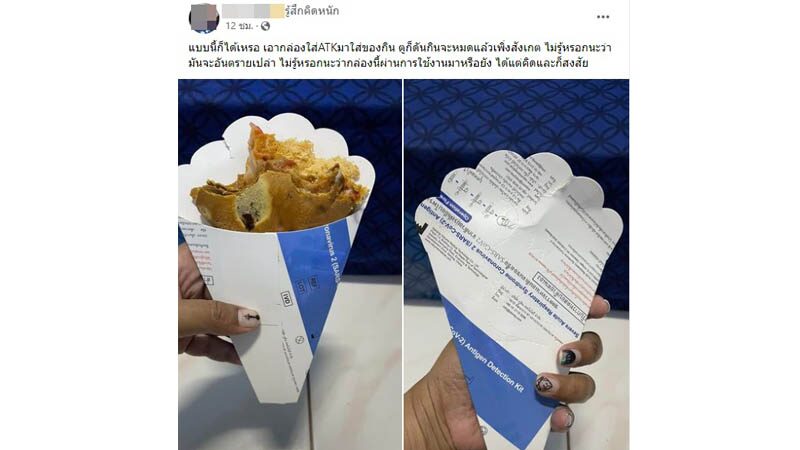 ข่าวโซเชียล