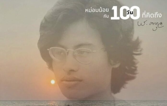 เหล่าลูกศิษย์