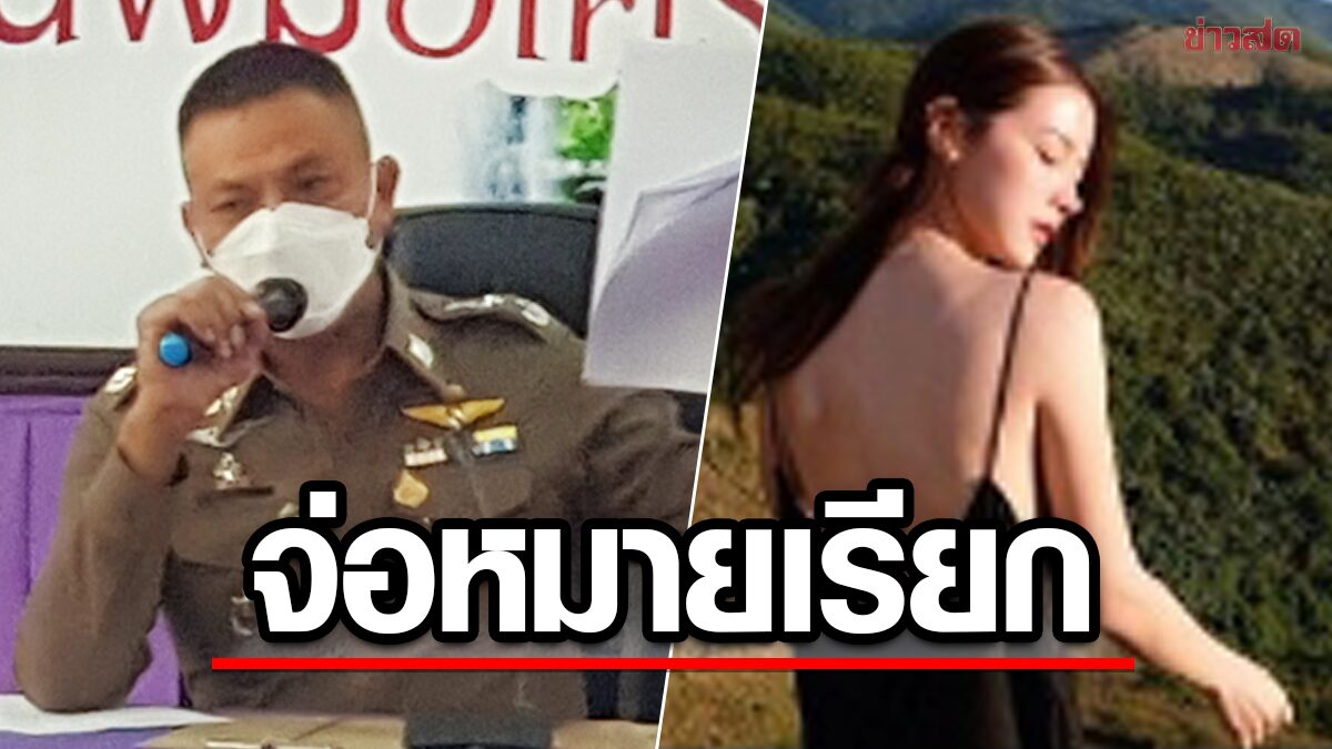 เอาแล้ว! เตรียมออกหมายเรียก ใบเฟิร์น พิมพ์ชนก ปมรีสอร์ตหรูรุกที่ป่า